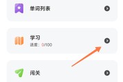 维词怎么制定计划？维词制定计划教程
