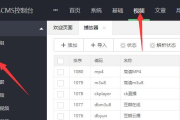 苹果cms模板苹果cms V10添加修改播放器教程（苹果cms怎么统一播放器）