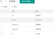 苹果cms模板苹果cms主动推送php,苹果CMS V10 定时生成静态和网址推送设置方法