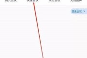 腾讯会议怎么隐藏会议号?腾讯会议隐藏会议号方法