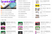 苹果cms模板苹果CMS模板的特点与优势