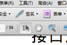 Acrobat Pro 9管理器怎么添加收藏?Acrobat Pro 9管理器添加收藏的方法