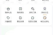 4399游戏盒怎么更换个人主页背景?4399游戏盒更换个人主页背景的方法