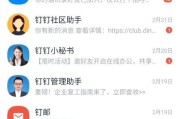 钉钉怎么切换所在行业？钉钉切换所在行业方法