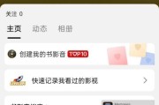 豆瓣怎么查看黑名单？豆瓣查看黑名单教程