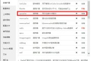 苹果cms模板苹果cms设置无法保存的解决方法